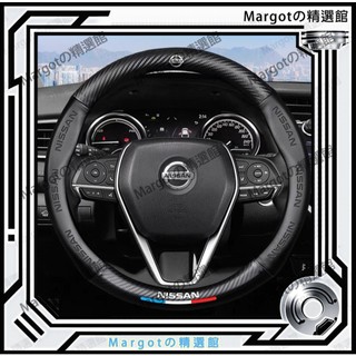 NISSAN 卡夢方向盤套 TIIDA SENTRA TEANA LIVINA CEFIRO kicks通用 把套