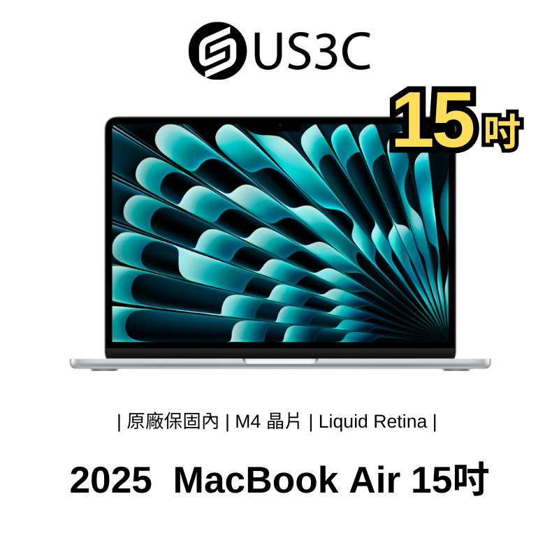 Apple MacBook Air Retina 15 吋 M4晶片 2025 蘋果筆電 二手筆電 福利品【US3C】