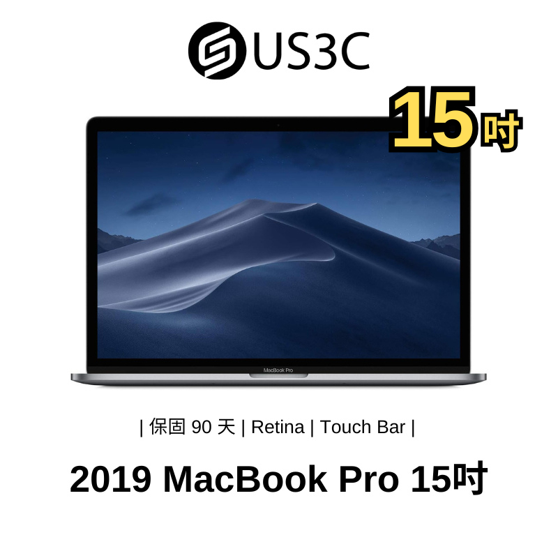 Apple MacBook Pro Retina 15吋 Touch Bar 2019 蘋果筆電 二手筆電 US3C
