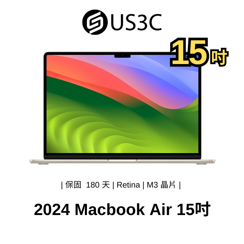 Apple MacBook Air Retina 15 吋 M3晶片 2024 蘋果筆電 二手筆電 福利品【US3C】