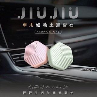 【JIUJIU】親親 車用矽藻土擴香石 (1入) 擴香石 車用擴香 車用芳香 矽藻土擴香石 擴香 禮物 DS026587