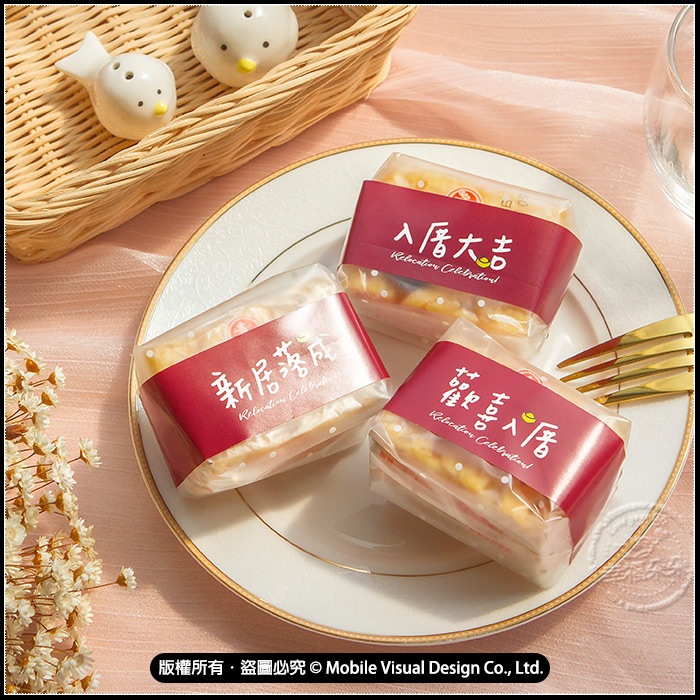 新居落成 點點磨砂袋裝沙琪瑪 生日分享禮 婚禮小物 畢業禮物 神明祝壽 考試加油 情人節 母親節 父親節 聖誕節 禮贈品