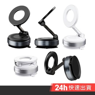 HANLIN-CK007 萬用磁吸手機支架 折疊 真空吸 超強磁力 上班族 小資族 職播主 汽車導航 自拍 出國 旅遊