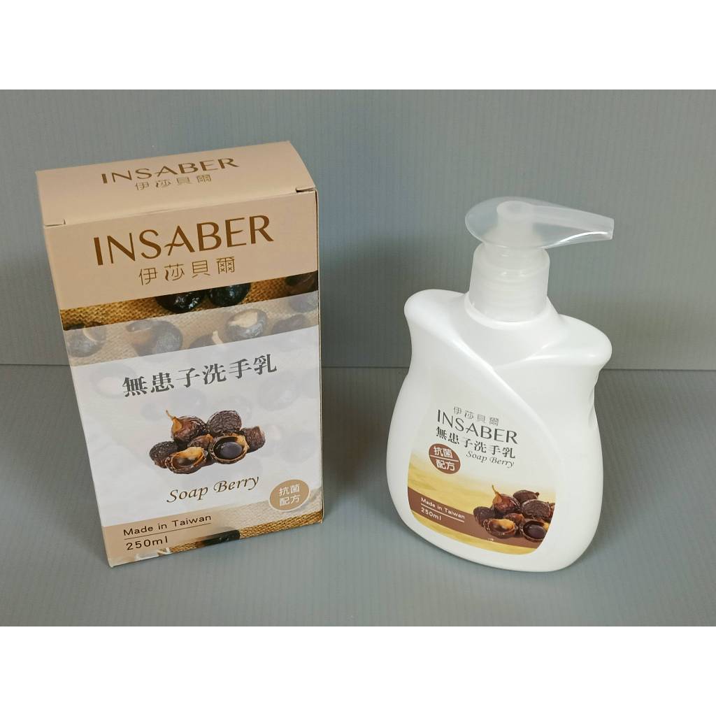 【178市集】【2025】【台揚】【伊莎貝爾 無患子洗手乳(含抗菌配方)】【250ml】【外盒/按壓頭隨機】