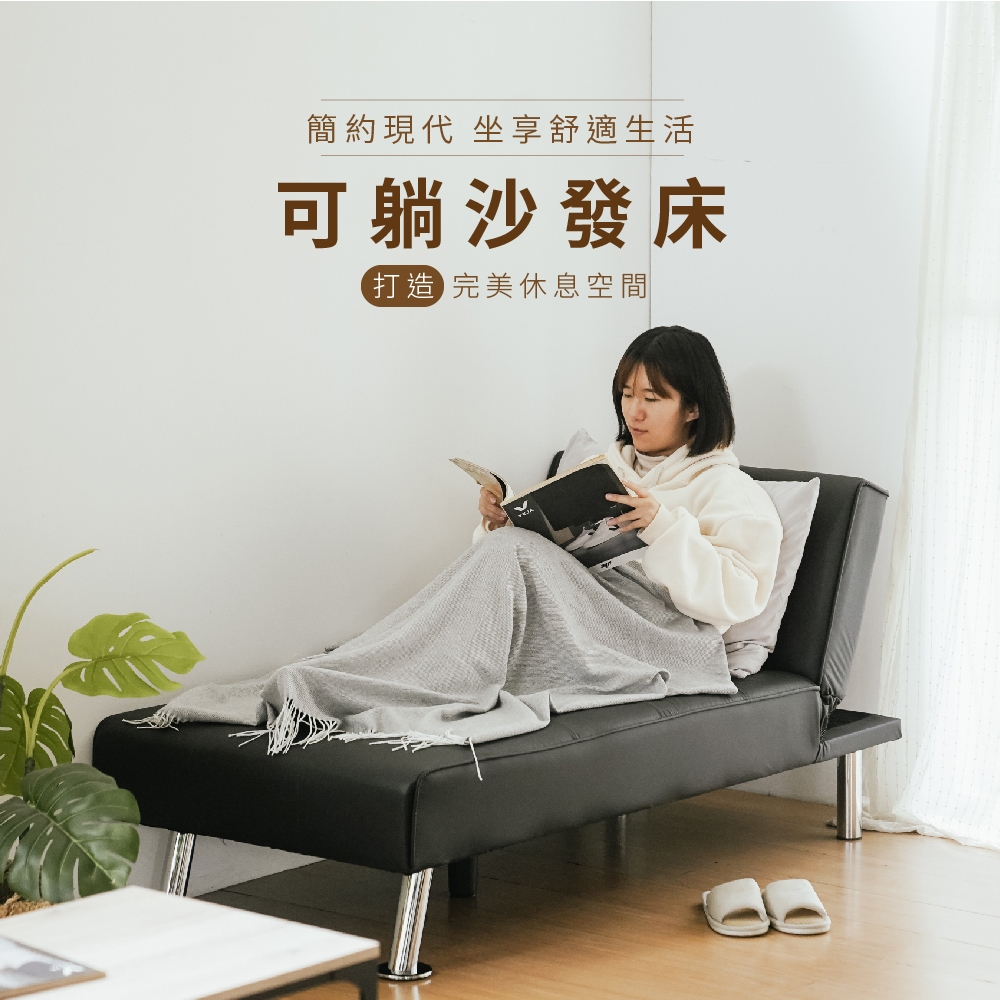RICHOME 沙發 可躺沙發床 單人床 貴妃椅 沙發椅子 貓抓皮 雙人沙發 單人床沙發 SF096
