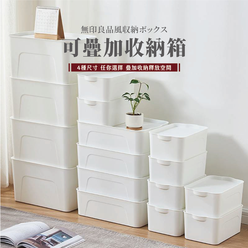 收納盒 收納箱 日式收納盒 帶蓋收納盒 提把收納 收納箱 收納籃 日式收納盒 日式收納箱 置物盒 置物箱 衣物收納