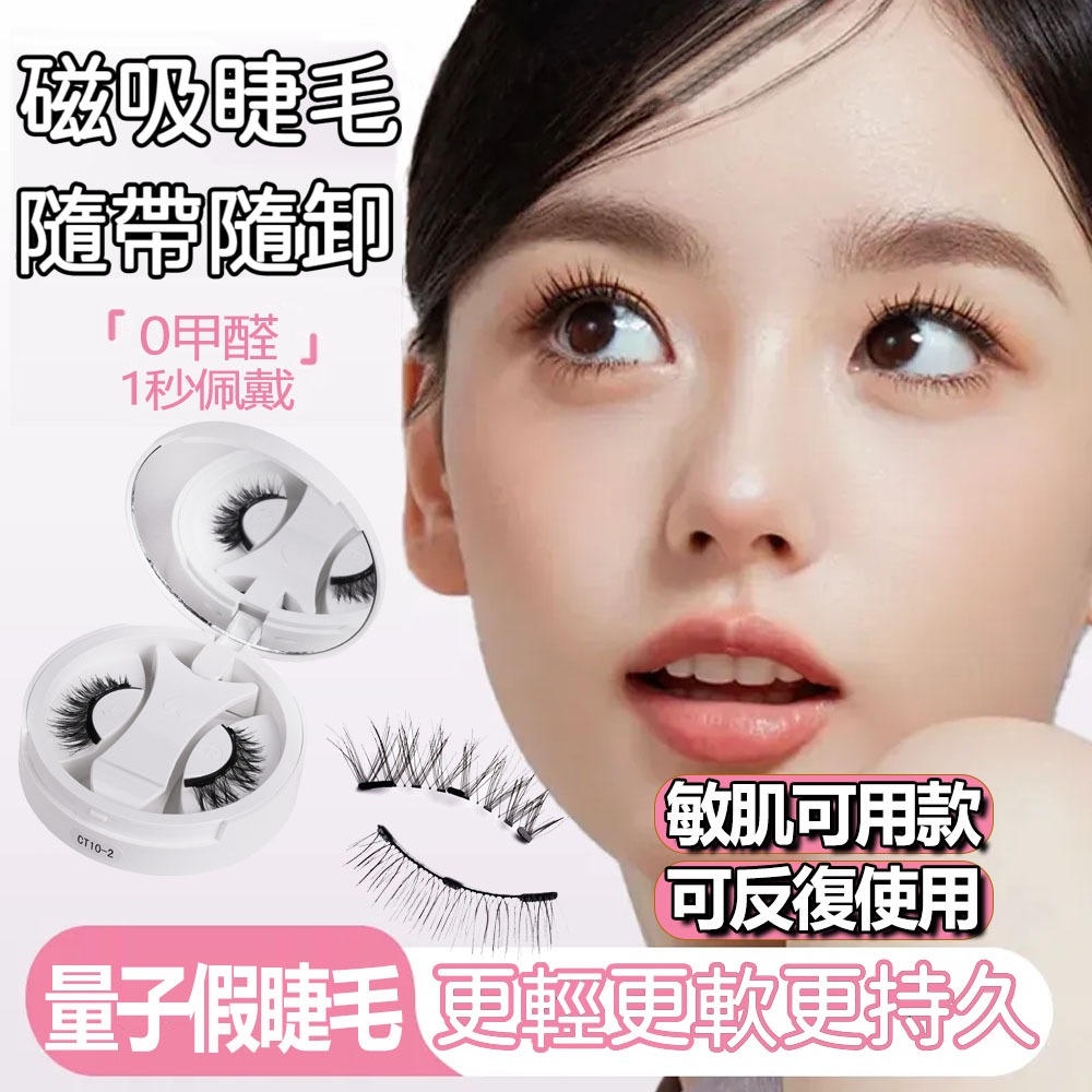【coser必备】磁吸睫毛 軟磁睫毛 假睫毛 免膠假睫毛 太陽花小惡魔 磁吸夾子睫毛 1秒吸附 循環使用原生素顏轻感美睫