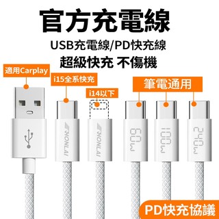 隔日達 TypeC充電線 6A數據線 PD編織快充線 CarPlay專用線 傳輸線 不傷機 適用安卓 三星 小米 頻果