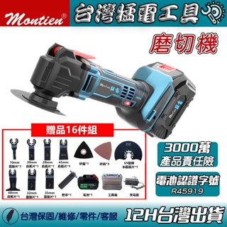 現貨免運 打磨機 切割機 萬用寶 牧田 磨切機 電磨機 音波砂 超音波切割器 魔鬼氈 電鑽 電動工具 木工 電動起子