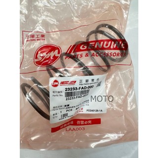 《MOTO車》三陽 原廠 FAD JET SL 158 大彈簧