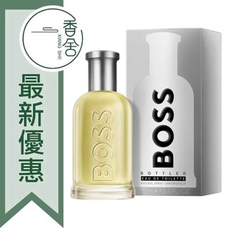 【香舍】HUGO BOSS 自信 男性淡香水 30ML/50ML/100ML/TESTER Bottle