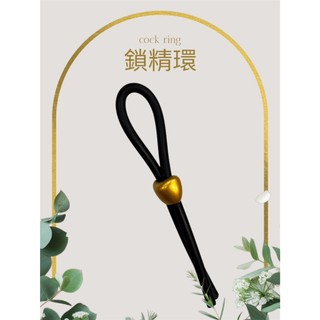 【矽膠持久環】現貨🌈低語的圈套｜矽膠延時鎖精環 JJ環 物理延時圈・柔韌舒適 持久訓練 陰莖環 情趣設計