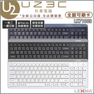 LEXMA 雷馬 LK7100B 跨平台無線靜音鍵盤 藍牙鍵盤 雙模 2.4G/藍芽【U23C實體門市】