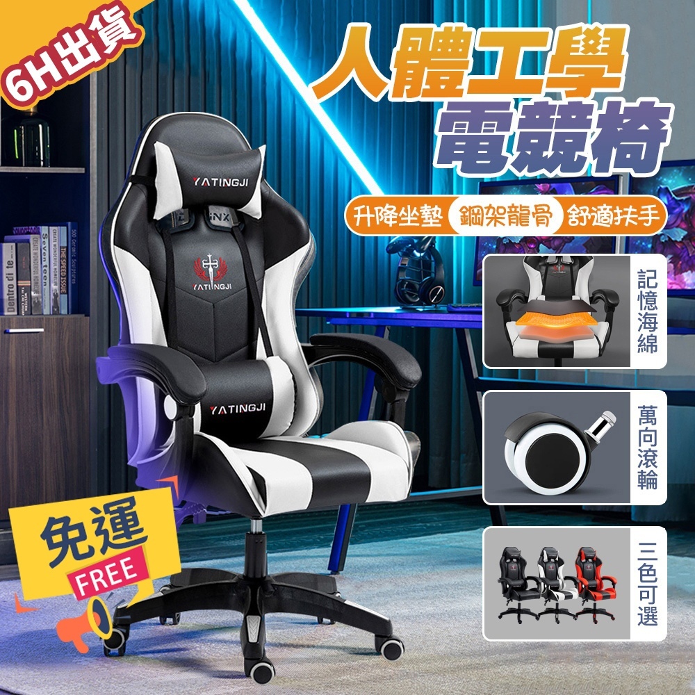 【極美家居】電競椅 辦公椅 人體工學椅 工學椅 電競椅子 耐重電腦椅 可躺電腦椅 高背電腦椅 电脑椅 办公椅