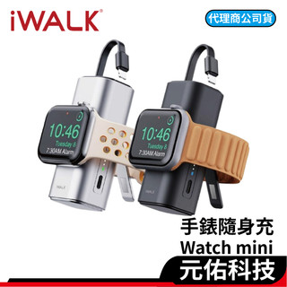 iWALK 二合一手錶行動電源 watch mini 無線充電 s9 s10 i15 i16 充電
