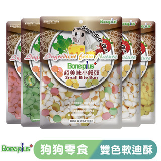 【短尾巴】Bone Plus 超美味小饅頭 起司/牛奶/草莓/菠菜/綜合小饅頭-250g 餅乾 犬餅乾 小饅頭 狗餅乾