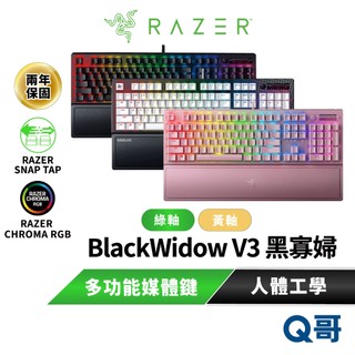 Razer 雷蛇 BlackWidow V3 黑寡婦 幻彩版 有線機械式鍵盤 Roblox 電競 綠軸 黃軸 RAZ33
