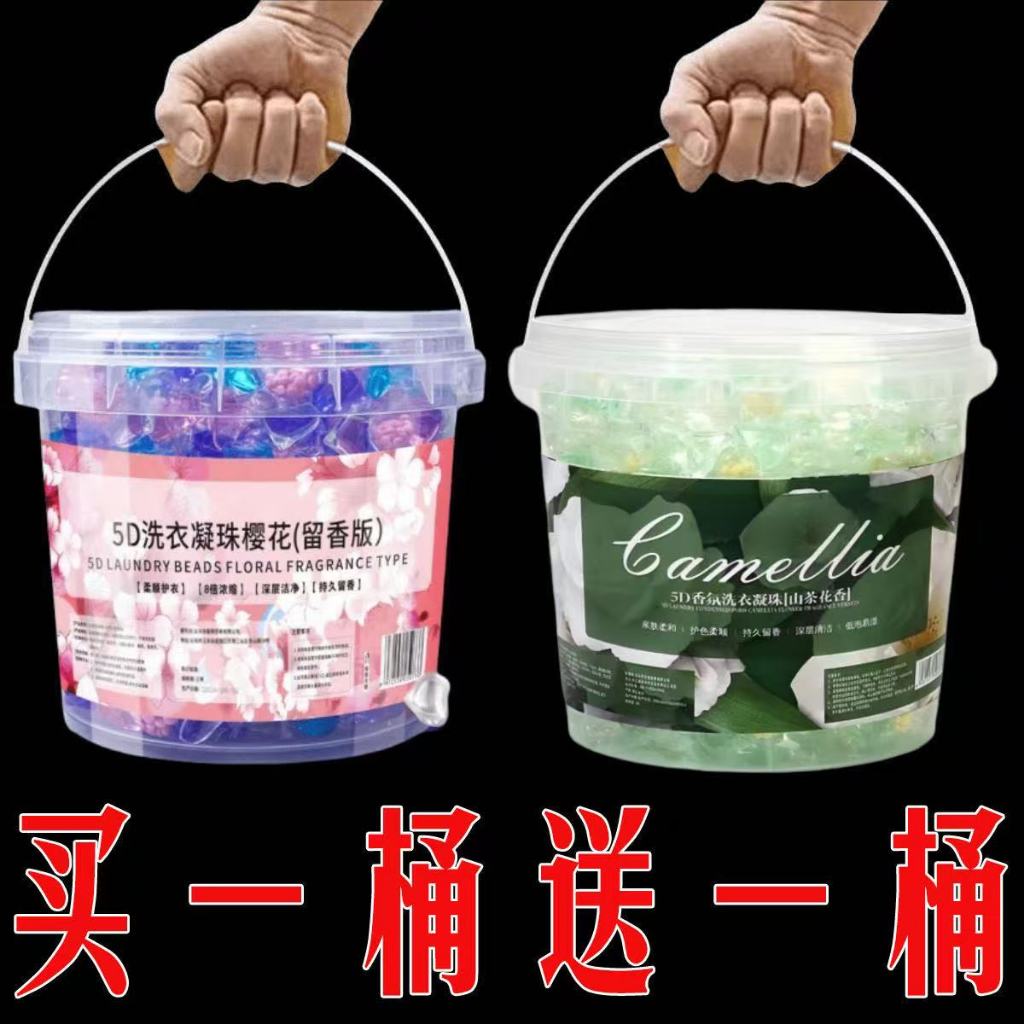 洗衣 香氛 洗衣球🌞【9.9抢2桶】洗衣膠囊 洗衣豆 洗衣凝珠 香氛洁净洗衣凝珠五效合一持久留香去味浓缩型洗衣液