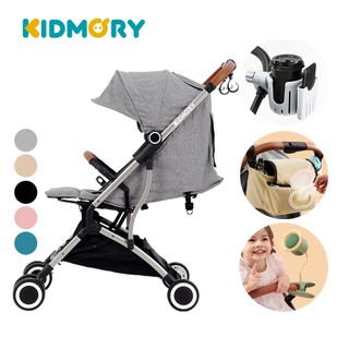【KIDMORY 官方直營】輕量秒收嬰兒推車頂配組合(含置物袋、低噪風扇、手機杯架、掛鉤、遮雨罩)