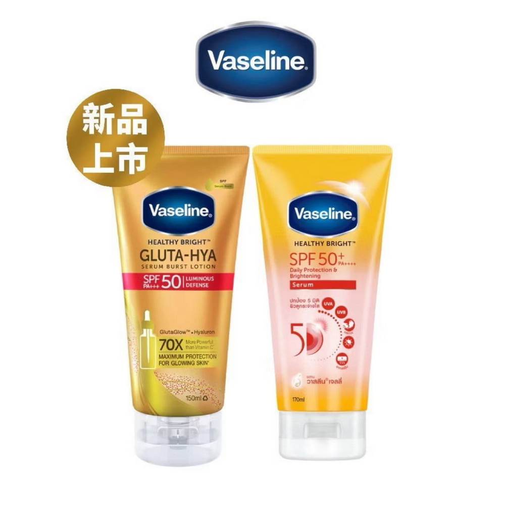 【Vaseline 凡士林】防曬乳 海洋保護 防曬爆水凝乳150ml  5D極護水感 防曬乳 SPF50+ 170ML