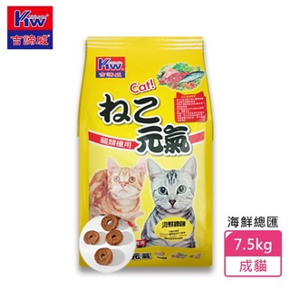 KITTWAKE吉諦威-元氣貓貓糧 16.5lb(7.5kg)-海鮮總匯 貓飼料 喵星人 寵物飼料 貓糧 寵糧 全齡貓