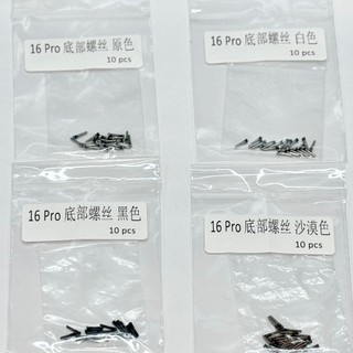 【優質通信零件廣場】 iPhone 16 Pro / 16 Pro Max 底部螺絲 外殼 螺絲 尾插螺絲 一組兩顆