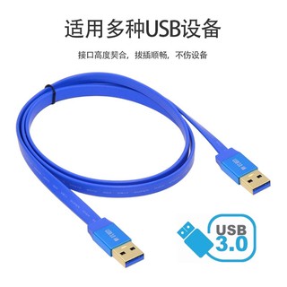 U3-016-AM 超薄扁平USB3.0線 A公對A公延長線 USB公對公 USB公延長線 鋁合金外殼 USB傳輸線