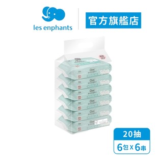 【麗嬰房les enphants】EDI超純水嬰兒潔膚柔濕巾（20抽 x 36包）箱購 | 官方旗艦店