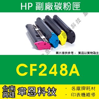 【台南市-韋恩科技】HP CF248A 副廠碳粉匣 M15W，M28W