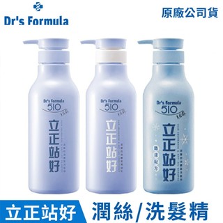 【LAVIDA嚴選】台塑生醫Dr's Formula⚡ 立正站好 洗髮精 潤絲精 洗髮乳 潤髮乳 護髮 洗護組 控油蓬鬆
