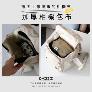 [贈送吹球] 特厚相機保護布 Nomad Wrap 森旅 台灣設計 加厚棉 可折式防護布 相機包 相機包布
