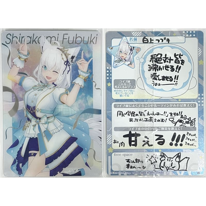 [ALG] 現貨 Hololive 威化餅收藏卡 Vol.3 白上吹雪 白上フブキ