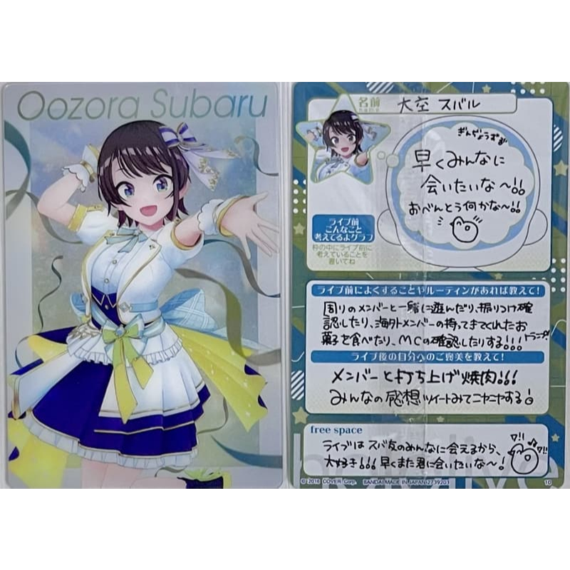 [ALG] 現貨 Hololive 威化餅收藏卡 Vol.3 大空昴 大空スバル