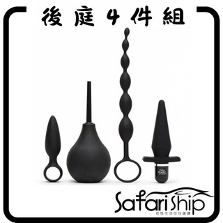Fifty Shades of Grey 格雷的五十道陰影 Pleasure Overload 後庭4件套組 總代理公司