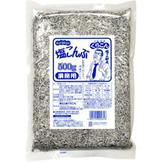 日本 KURAKON 小倉屋 業務用 鹽昆布 500克 日本原裝 鹽昆布 大包鹽昆布