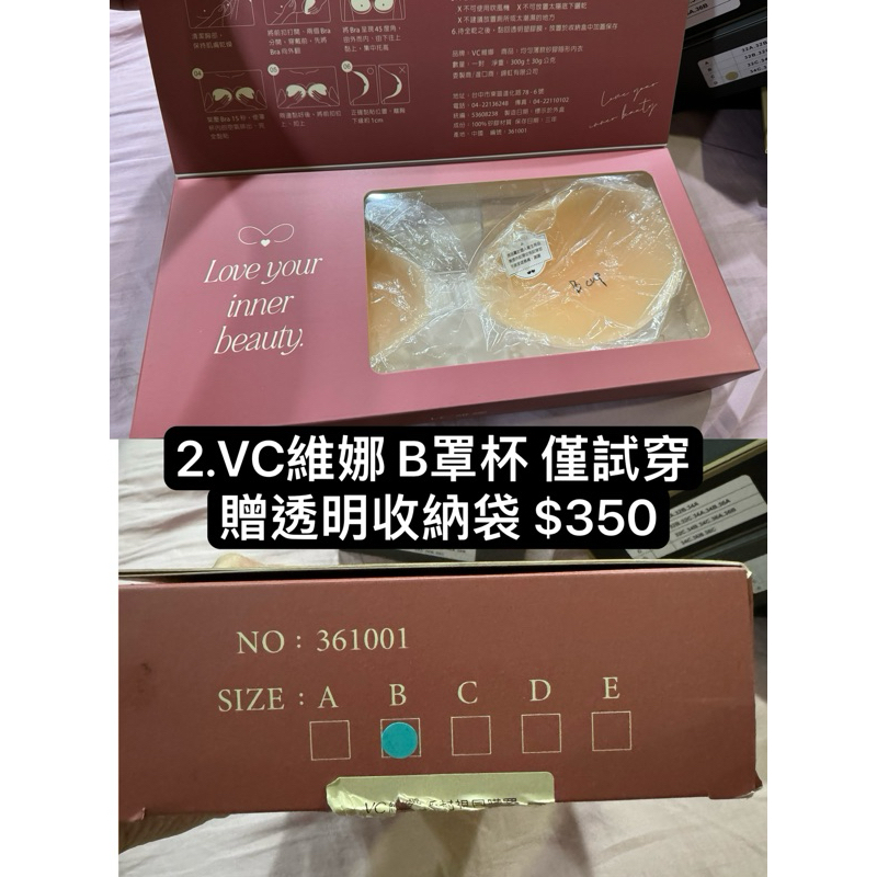 Nu bra VC維娜 新娘專用 隱形內衣 平口洋裝