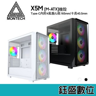 Montech 君主 X5M【M-ATX】機殼/卡長40.5/U高16.5/4風扇/高氣流網孔