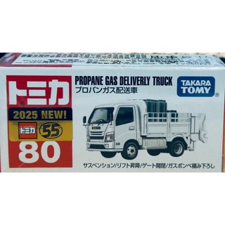 日本 正版 TAKARA TOMYNo.80 Propane Gas Delivery Truck 多美小汽車