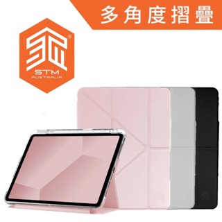 澳洲STM iPad Air 11吋 13吋 10.9吋 M3/M2 OPP多角度折疊防摔保護殼