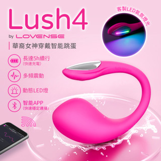 Lush 4 華裔女神 mini 穿戴智能跳蛋 asia fox首推 LOVENSE 可跨國遙控 無線跳蛋 lus3