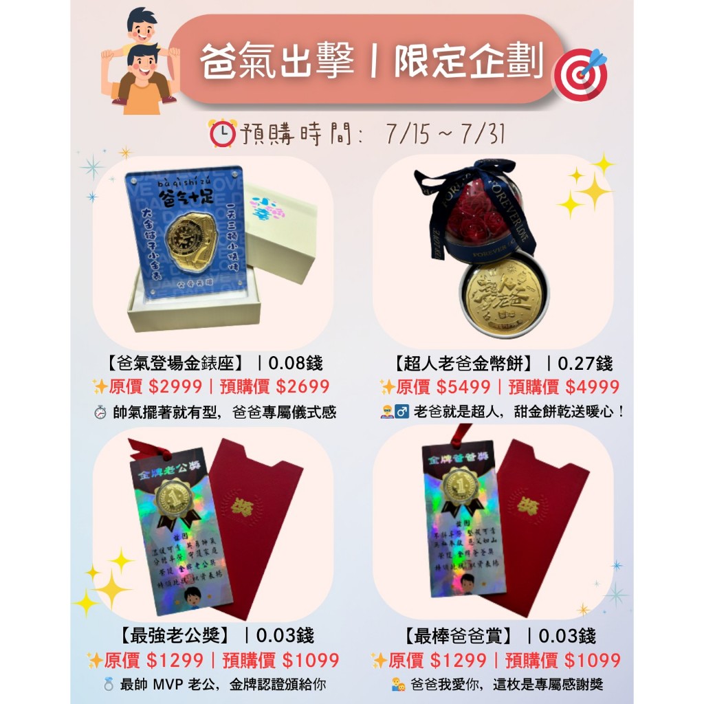 9999純金父親節禮物 手錶 金幣 金餅 金牌系列 ｜Yj宜佳珠寶