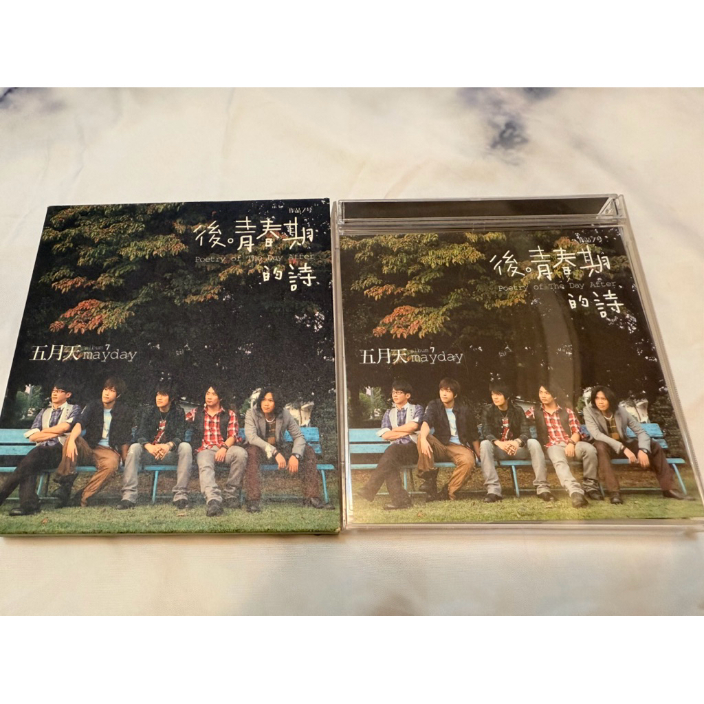 五月天後青春期的詩的價格推薦- 2025年9月| 比價比個夠BigGo