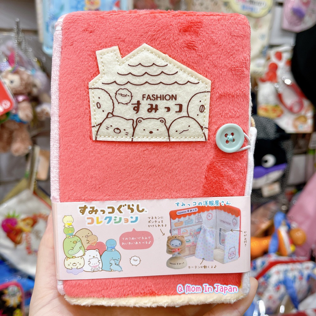 Q媽日本舖@日本 角落生物 屋 場景 書 角落生物 小玩偶 收納 包 娃包 角落生物 屋 更衣室 日本角落生物娃娃 場景