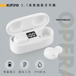 ≈多元化≈附發票 KINYO 5.1真無線藍牙耳機 BTE-3900 藍芽耳麥 IPX5 無線耳麥