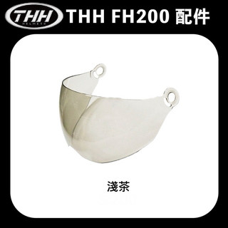 THH 200Y 兒童 安全帽 鏡片 原廠配件
