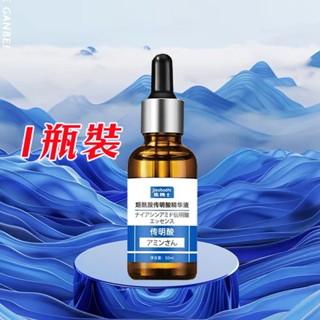 隔日到貨 🔥精華液 精華液 精華 保濕精華液