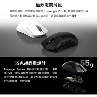 Cougar 美洲獅 REVENGER PRO 4K 無線滑鼠 雙模連線 輕量設計 電競滑鼠 無線電競滑鼠