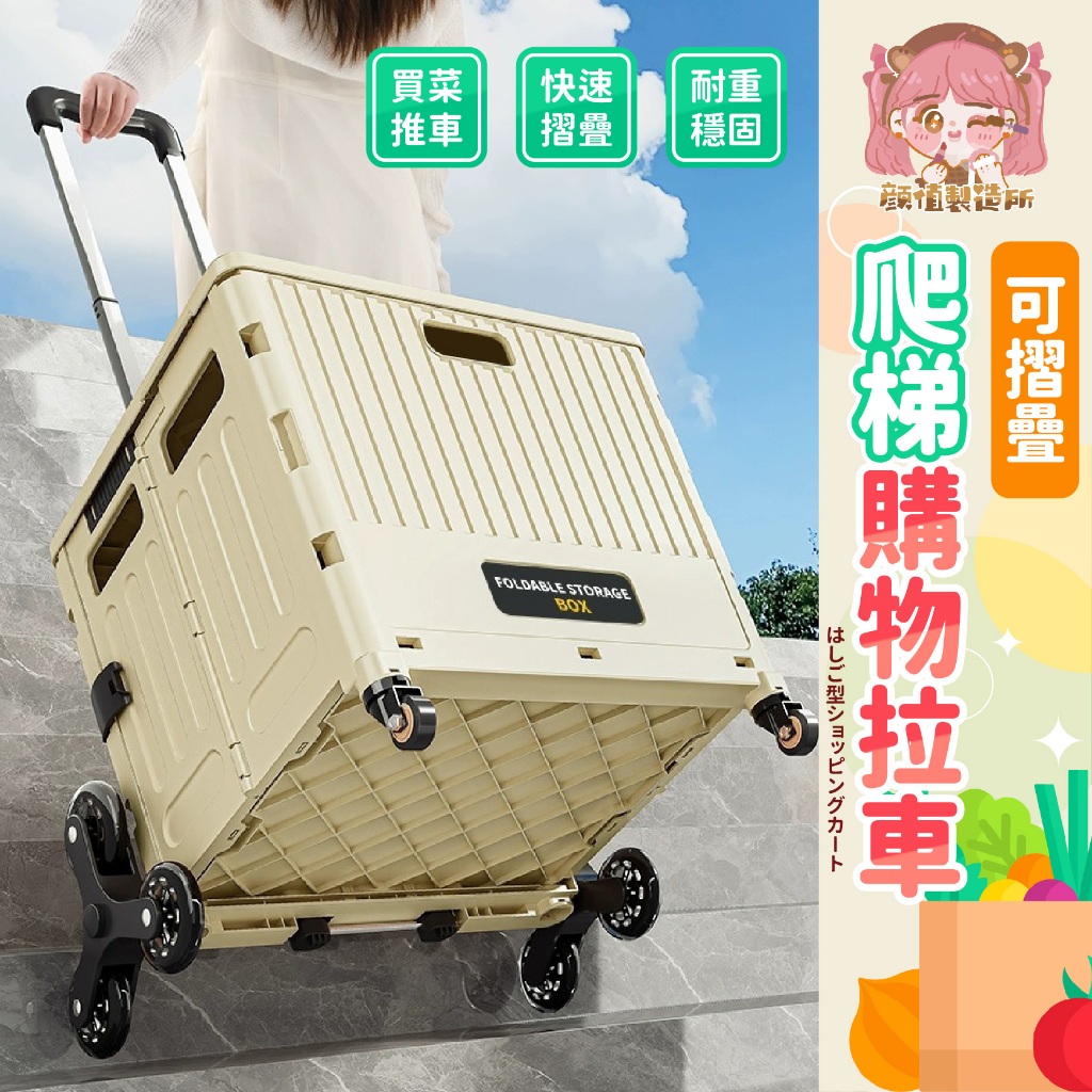 ❤️台灣出貨❤️可摺疊爬梯購物推車 摺疊手推車 可爬梯購物車 折疊收納車 大容量購物車 折疊購物推車 摺疊購物車 手推車