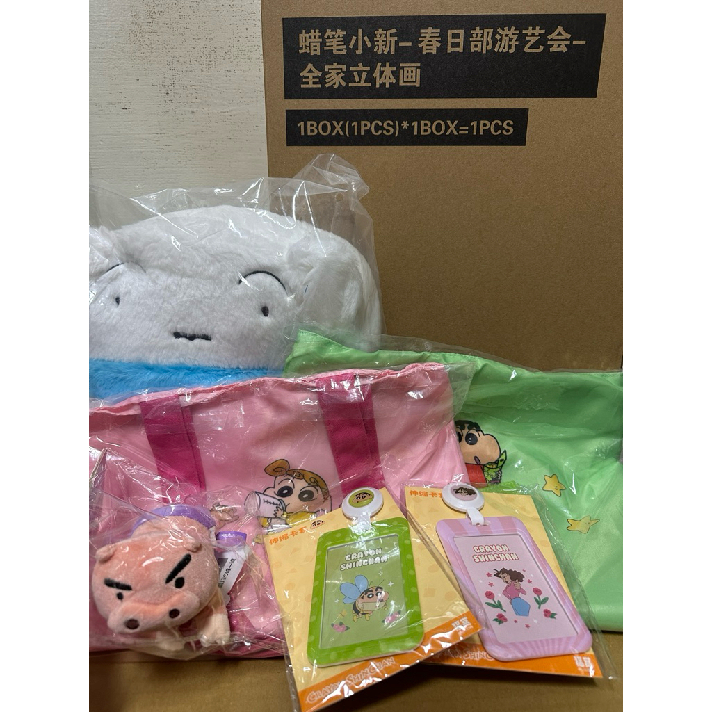 ⚜️賞金玩具屋⚜️ 全新 泡泡瑪特福賞 蠟筆小新春日部遊藝會 蠟筆小新一番賞 小白後背包 蠟筆小新大便 全家立體畫