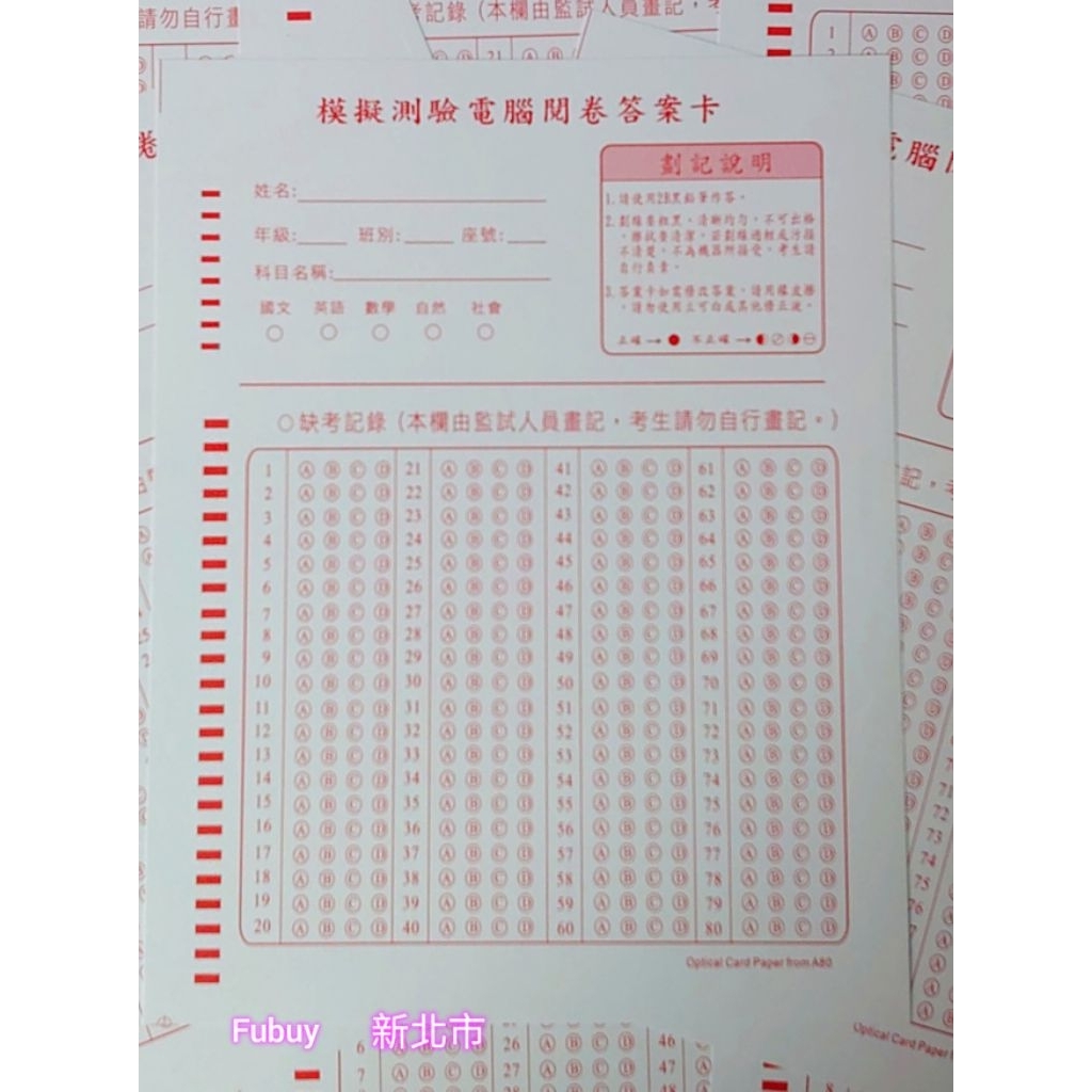 答案卡｜優惠推薦- 蝦皮購物- 2026年1月